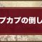 アルテマロゴ