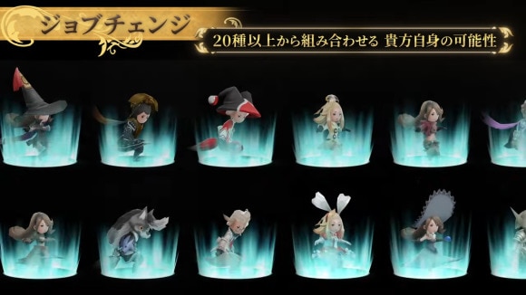 ブレイブリーデフォルト