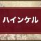 アルテマロゴ