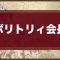 アルテマロゴ