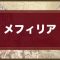 アルテマロゴ