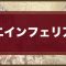アルテマロゴ