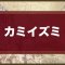 アルテマロゴ