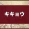 アルテマロゴ