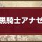アルテマロゴ