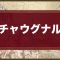 アルテマロゴ