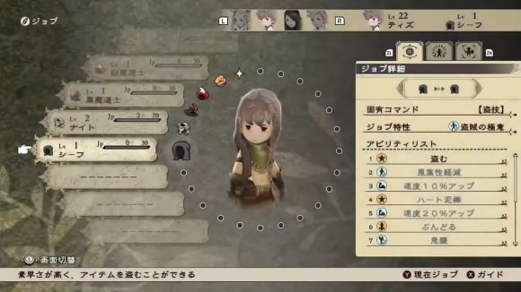 シーフ