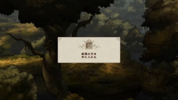 疾風の弓