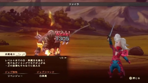 赤魔道士紹介