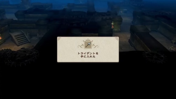 トライデント