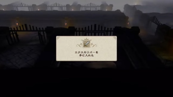 エクスカリバー