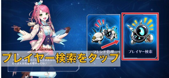 ブレフロレゾナ フレンドの作り方とメリット アルテマ ブレフロレゾナ フレンドの作り方とメリット アルテマ