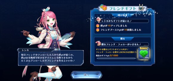 ブレフロレゾナ フレンドの作り方とメリット アルテマ ブレフロレゾナ フレンドの作り方とメリット アルテマ