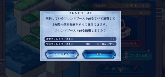 ブレフロレゾナ フレンドの作り方とメリット アルテマ ブレフロレゾナ フレンドの作り方とメリット アルテマ