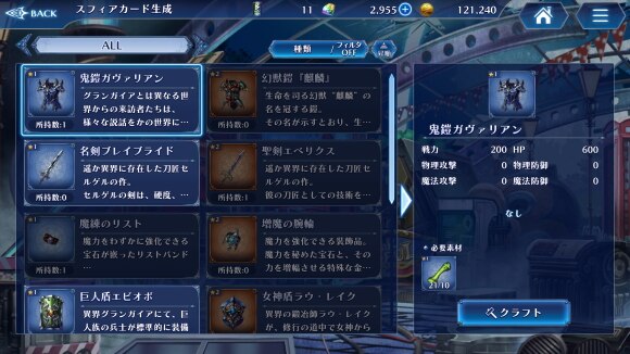 ブレフロレゾナ ドームでできることまとめ アルテマ