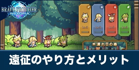 ブレフロレゾナ フレンドの作り方とメリット アルテマ ブレフロレゾナ フレンドの作り方とメリット アルテマ