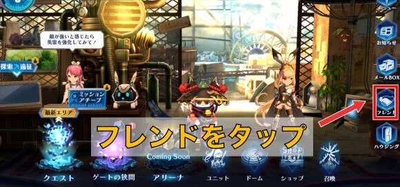 ブレフロレゾナ フレンドの作り方とメリット アルテマ ブレフロレゾナ フレンドの作り方とメリット アルテマ