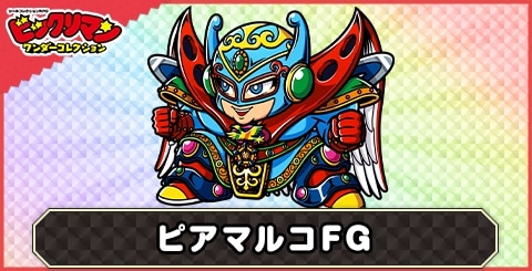 ピアマルコFG(ジャイケット)の性能と評価｜Ｐ・Ｍ・Ｆ・Ｇ