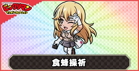 食蜂操祈(心理掌握)の性能と評価