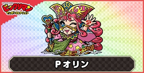 Ｐオリン(防護態勢)の性能と評価