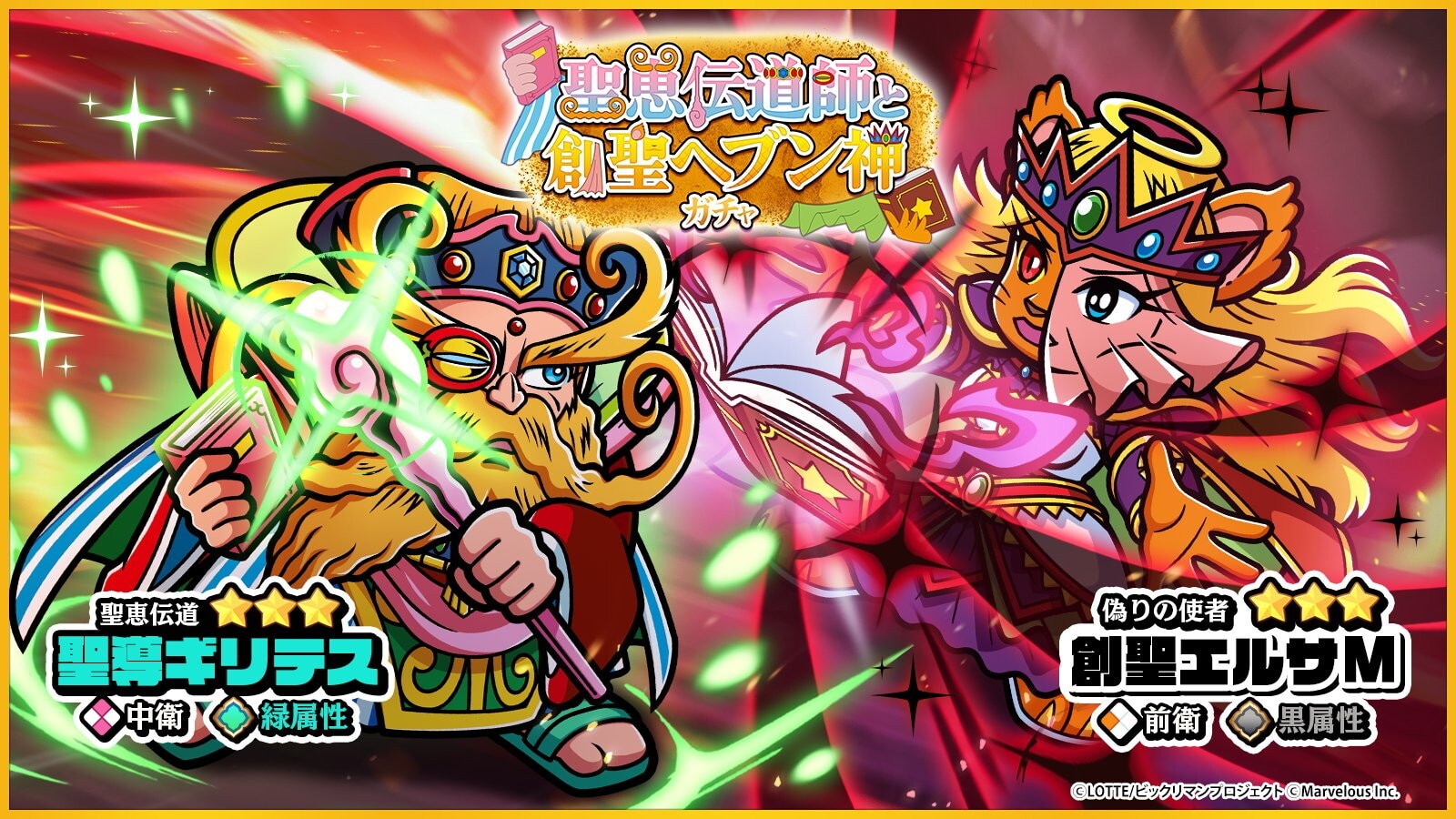 創聖エルサＭ/聖導ギリテスのガチャシミュレーター