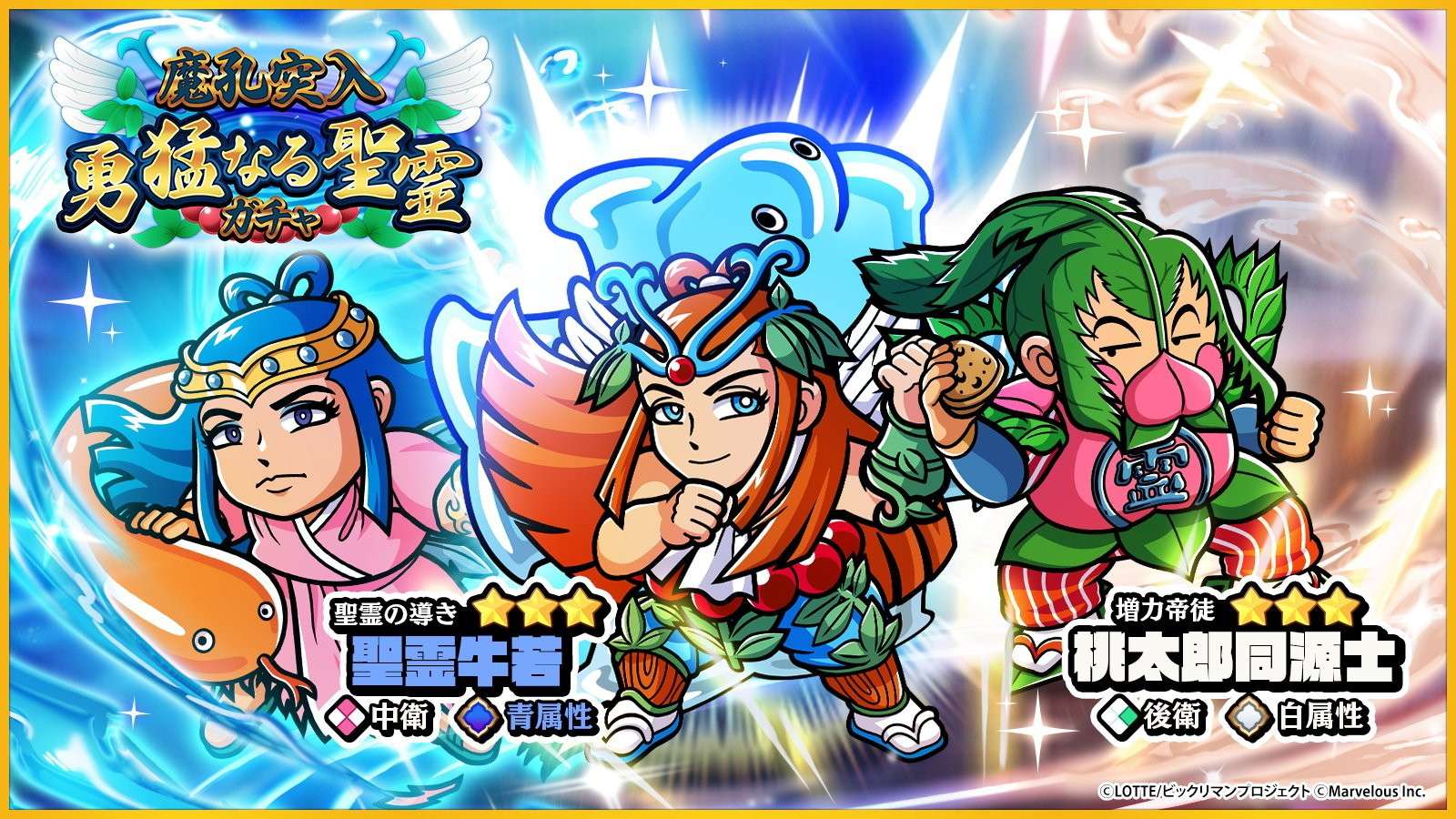 聖霊牛若/桃太郎同源士のガチャシミュレーター