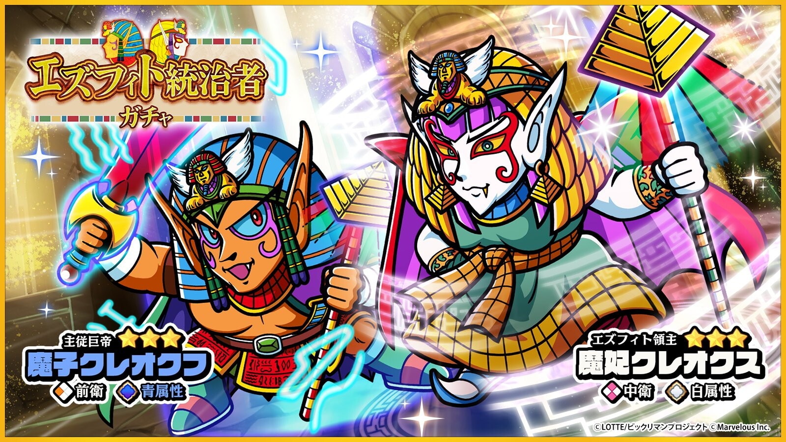 魔妃クレオクス/魔子クレオクフのガチャシミュレーター