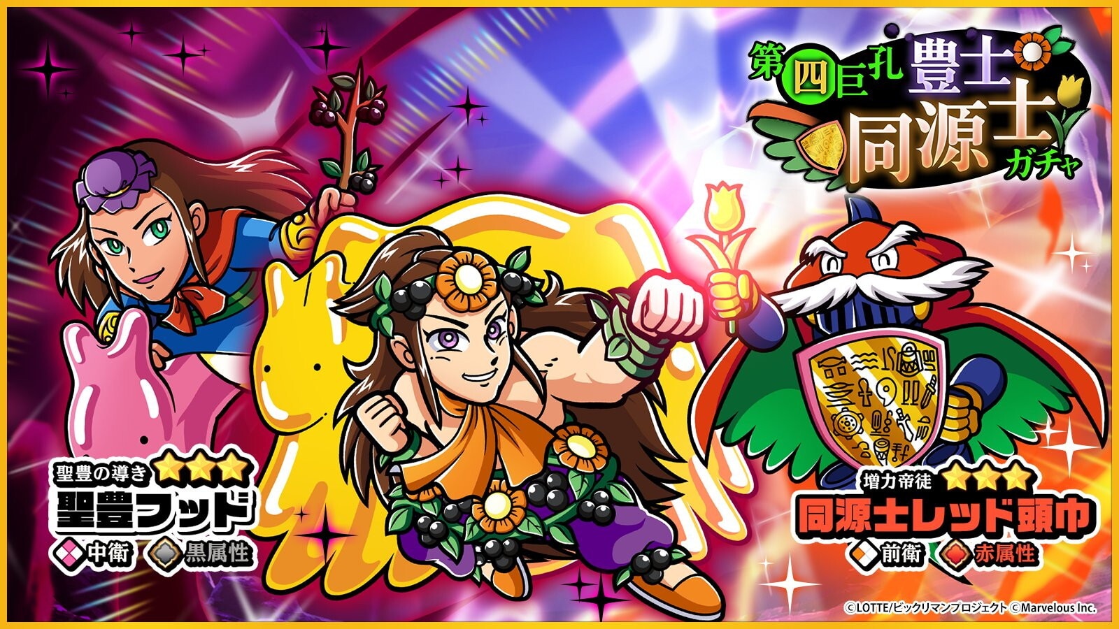 聖豊フッド/同源士レッド頭巾のガチャシミュレーター
