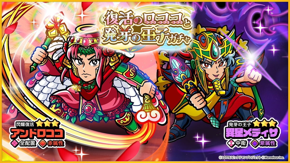 アンドロココ/異星メディサのガチャシミュレーター