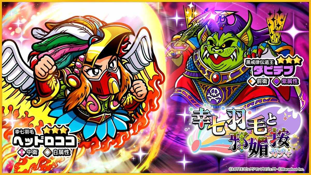 飛翔ロココ