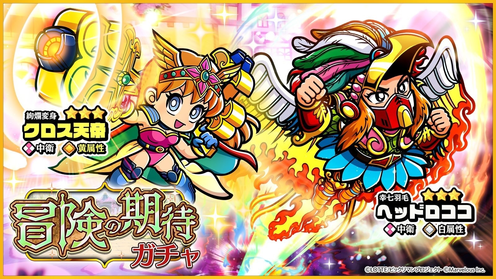 冒険の期待ガチャシミュレーター