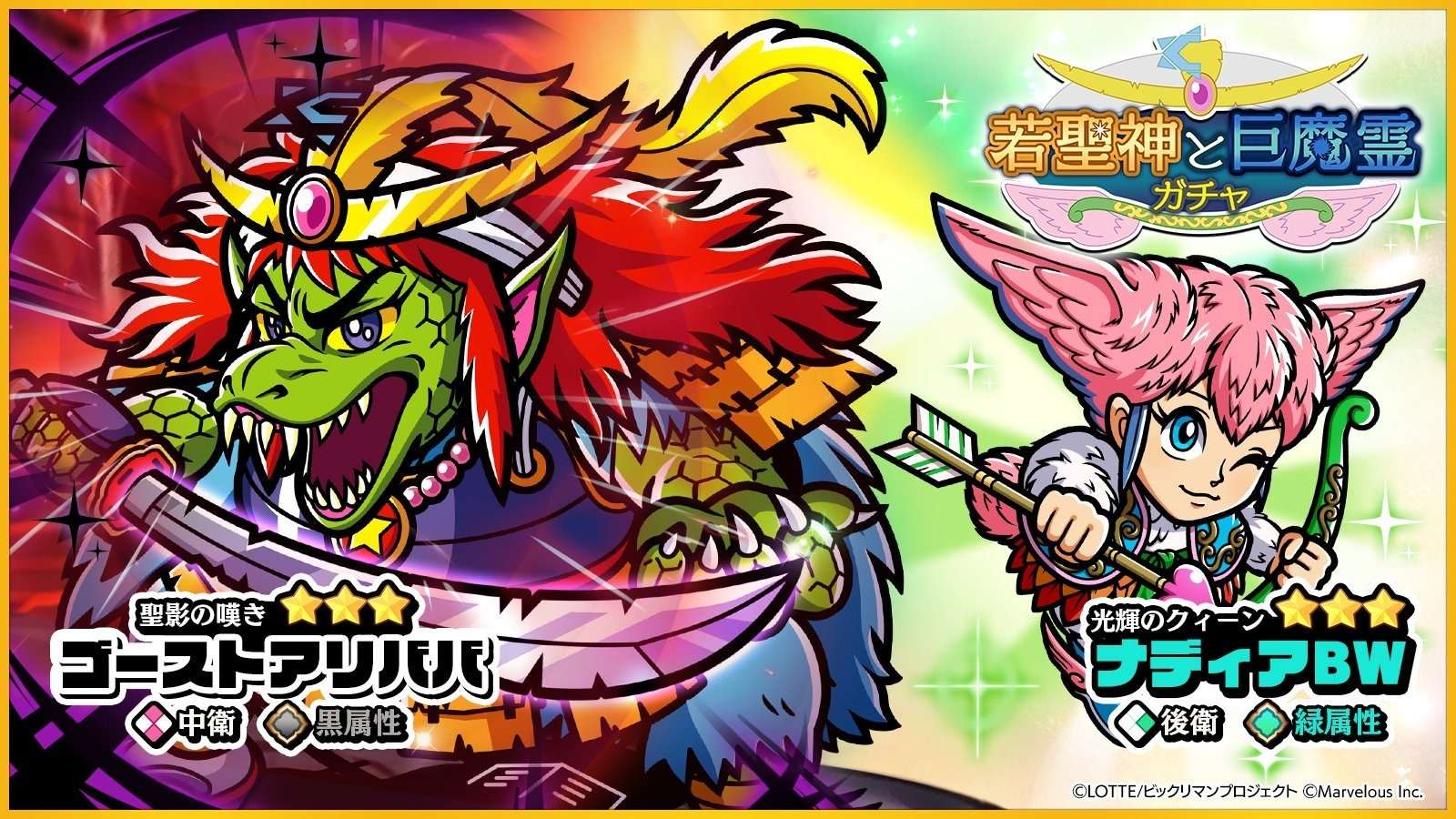 ゴーストアリババ/ナディアBWのガチャシミュレーター