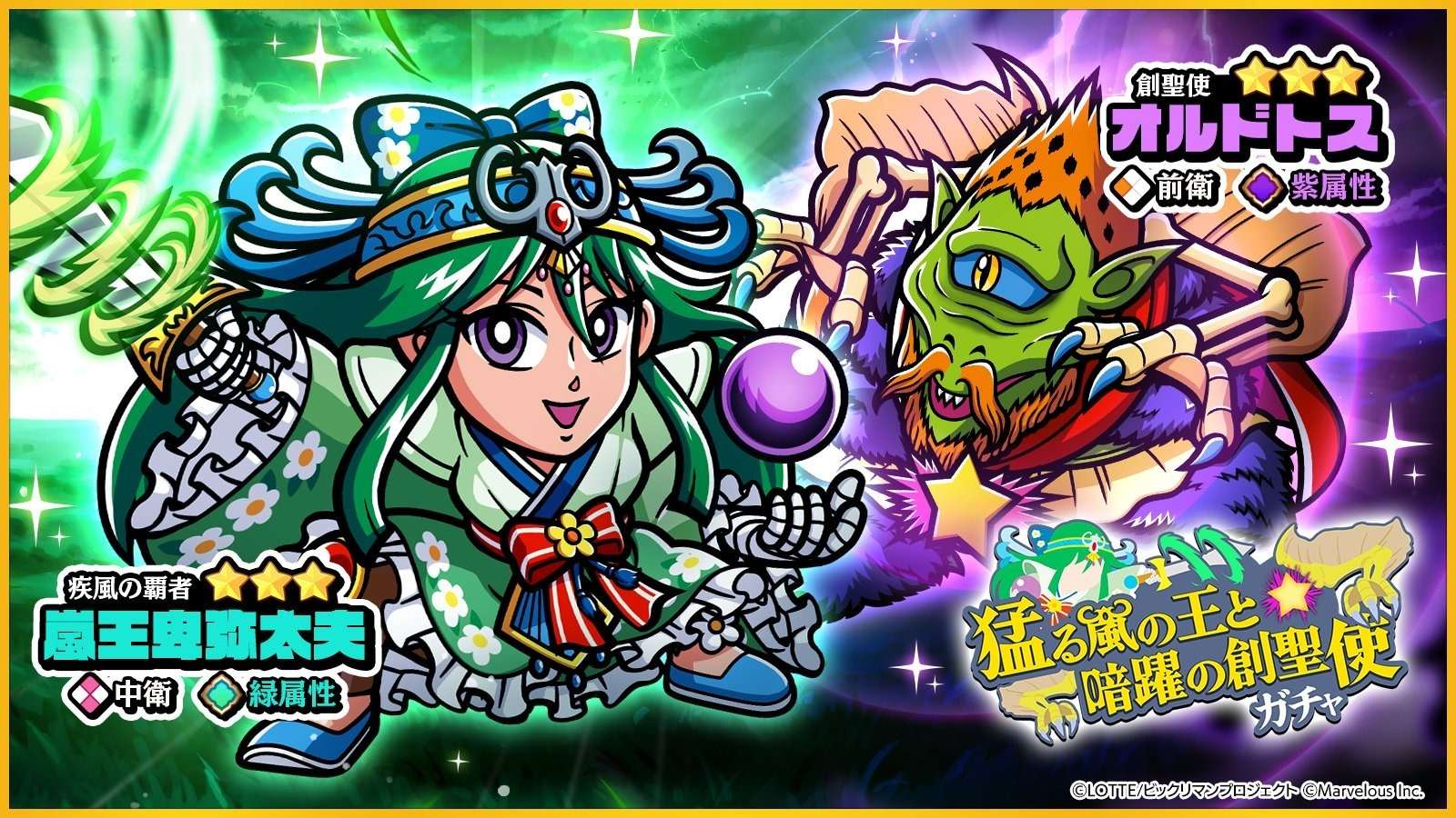 嵐王卑弥太夫/オルドトスのガチャシミュレーター