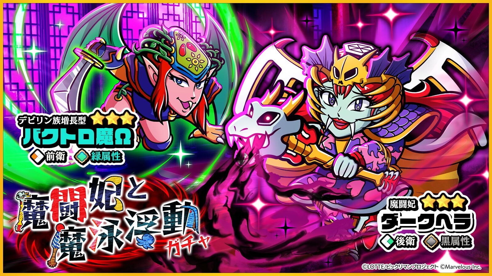 ダークヘラ/バクトロ魔Ωのガチャシミュレーター