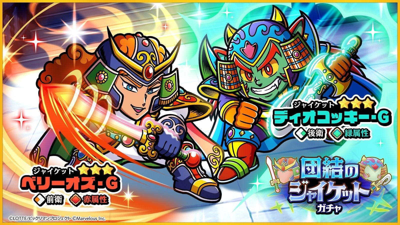 ディオコッキー・Ｇ/ベリーオズ・Ｇのガチャシミュレーター