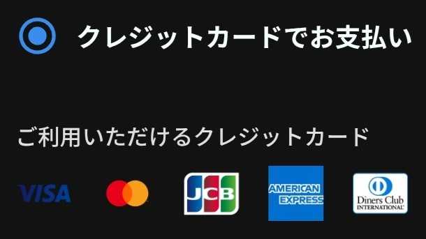 クレカ