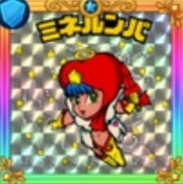 ベイギャルズ1ミネルンバ