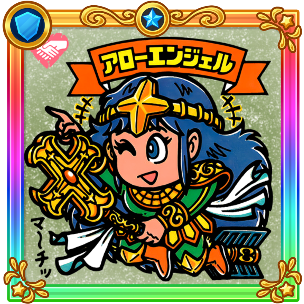 アローエンジェル シール