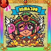 URシール 如面幻神