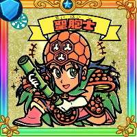 URシール 聖胞士