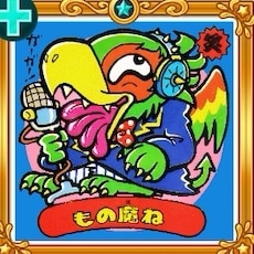 コピー鳥魔人もの魔ね