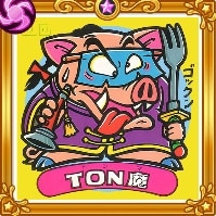 復活悪魔1TON魔