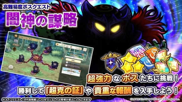 闇神の謀略