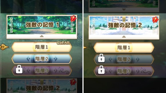 階層のクリア状況は記憶ごとに独立している