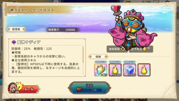絆強化は絆クエストのクリアで解放