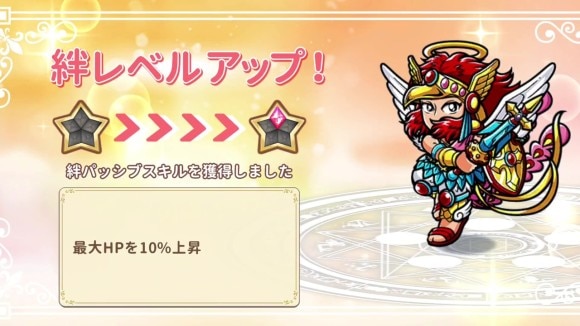 ヘッドロココの絆強化