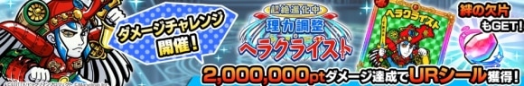 理力不安定 ヘラクライスト