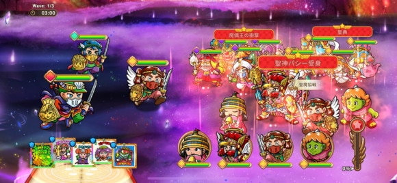 聖魔大戦編H17.5-9