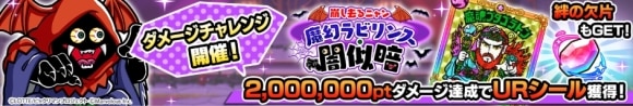 ダメチャレ崩し去るニャン　魔幻ラビリンス・闇似暗