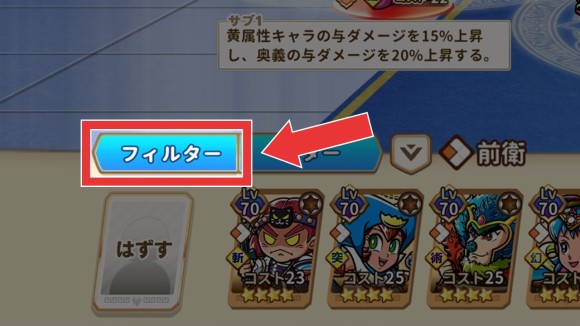 フィルター